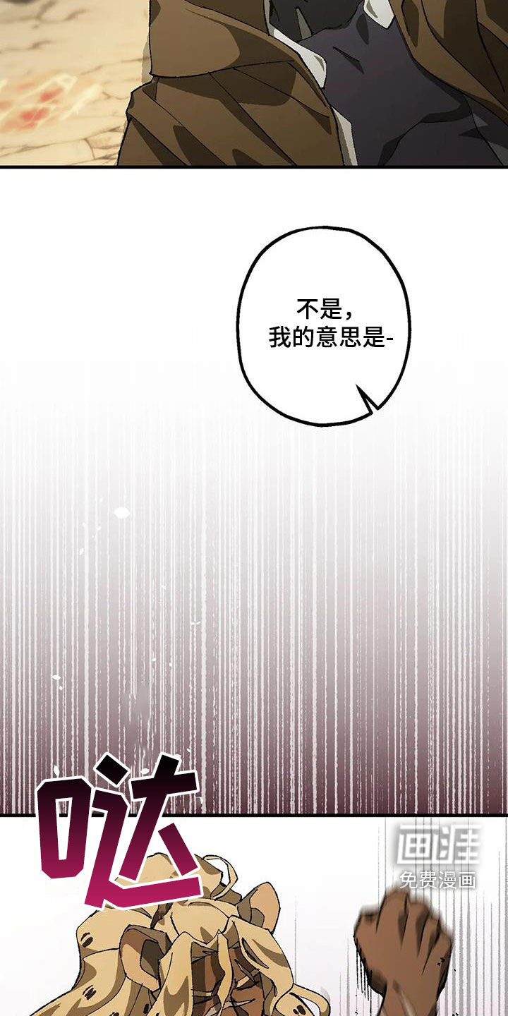 饥饿的灵魂第31话图