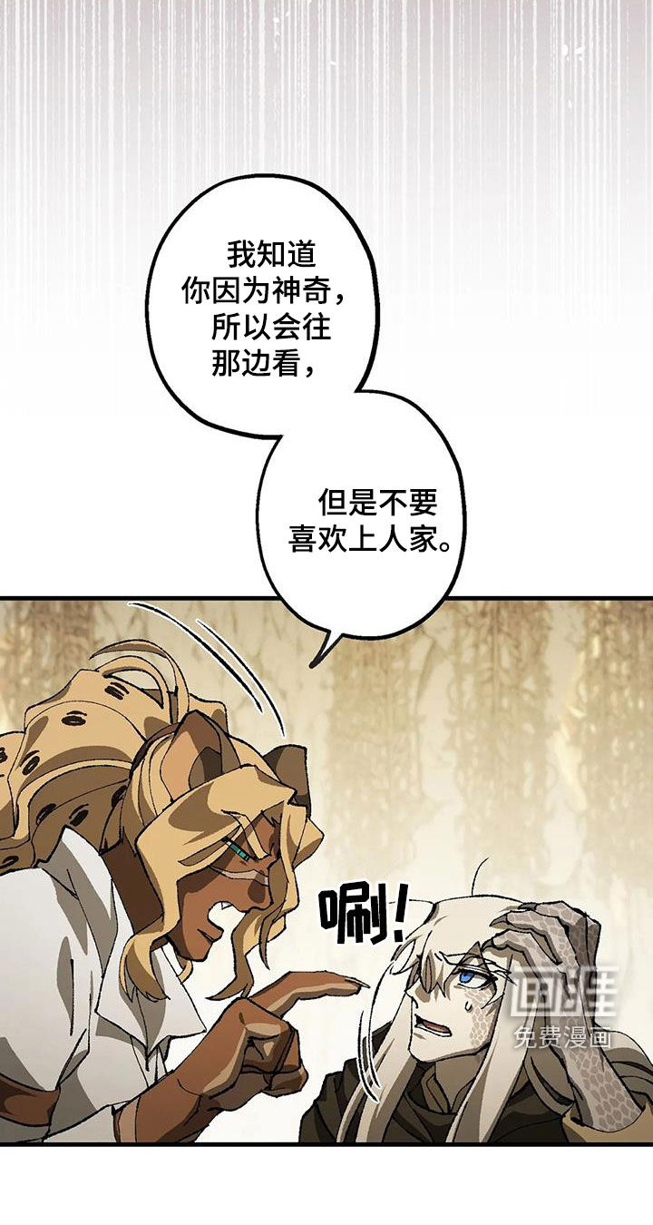 饥饿的灵魂第31话图