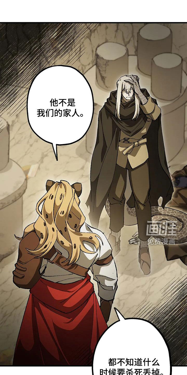 饥饿的灵魂第31话图