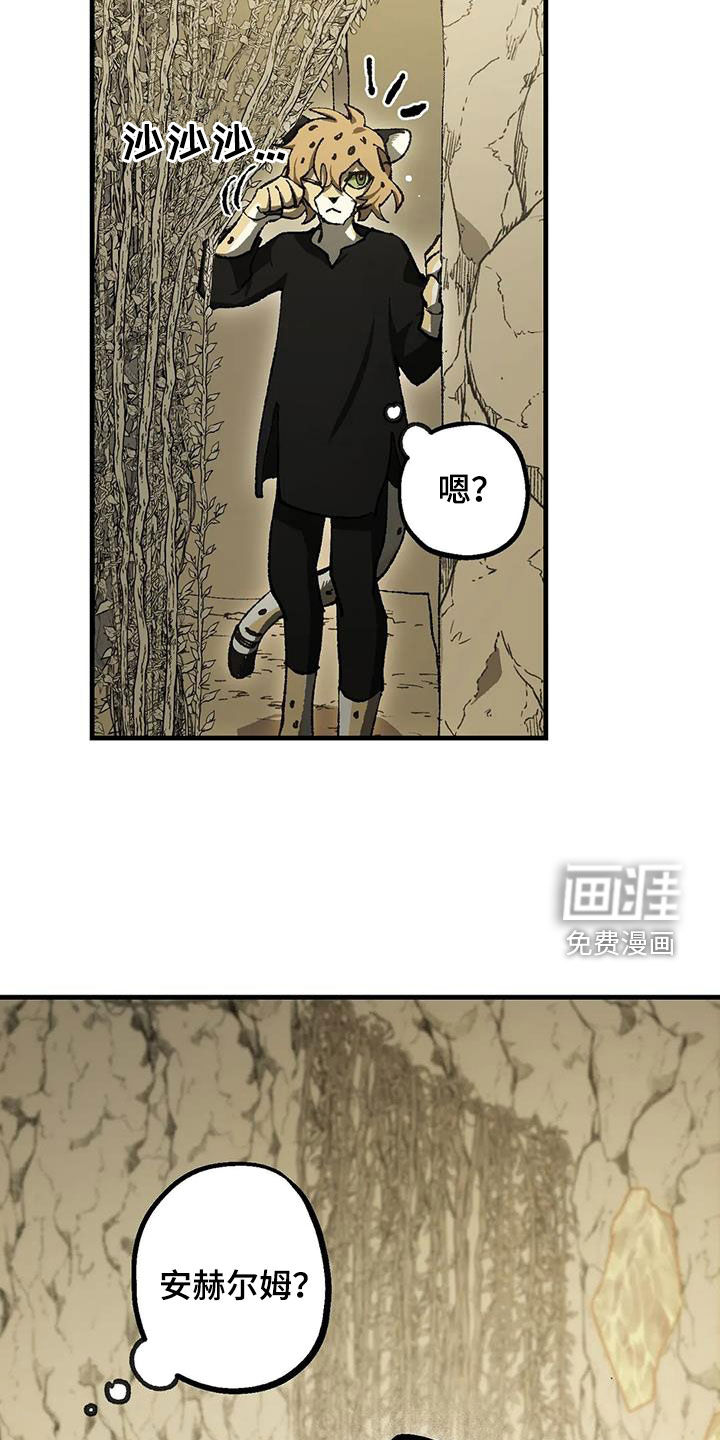 饥饿的灵魂第31话图