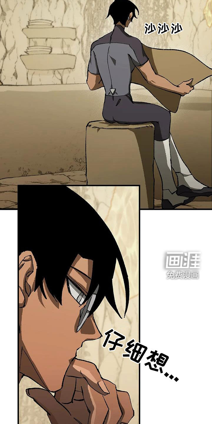 饥饿的灵魂第31话图