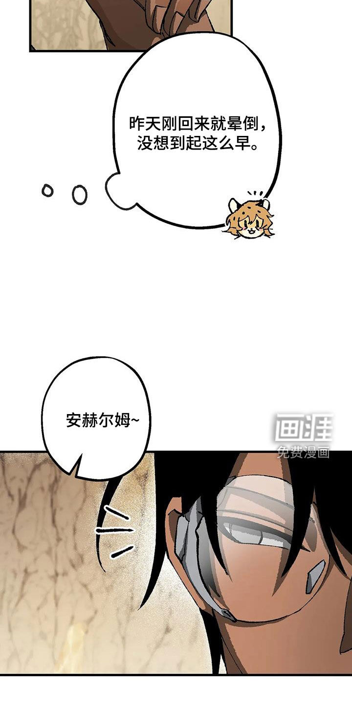 饥饿的灵魂第31话图