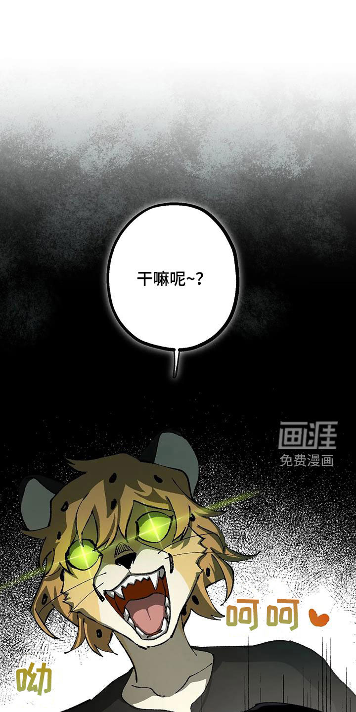 饥饿的灵魂第31话图