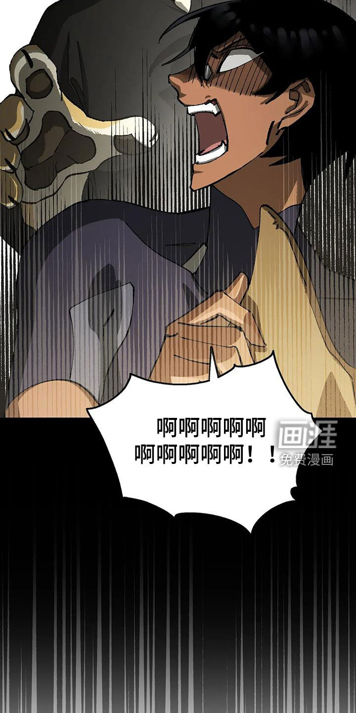 饥饿的灵魂第31话图