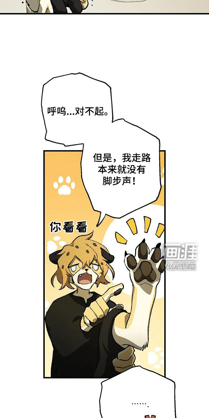 饥饿的灵魂第31话图