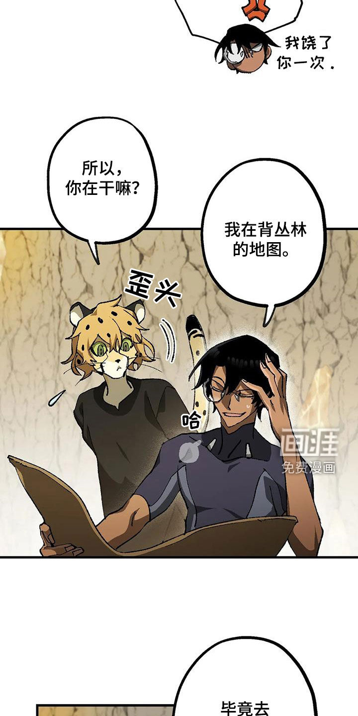 饥饿的灵魂第31话图