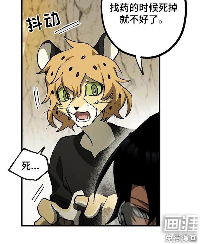 饥饿的灵魂第31话图
