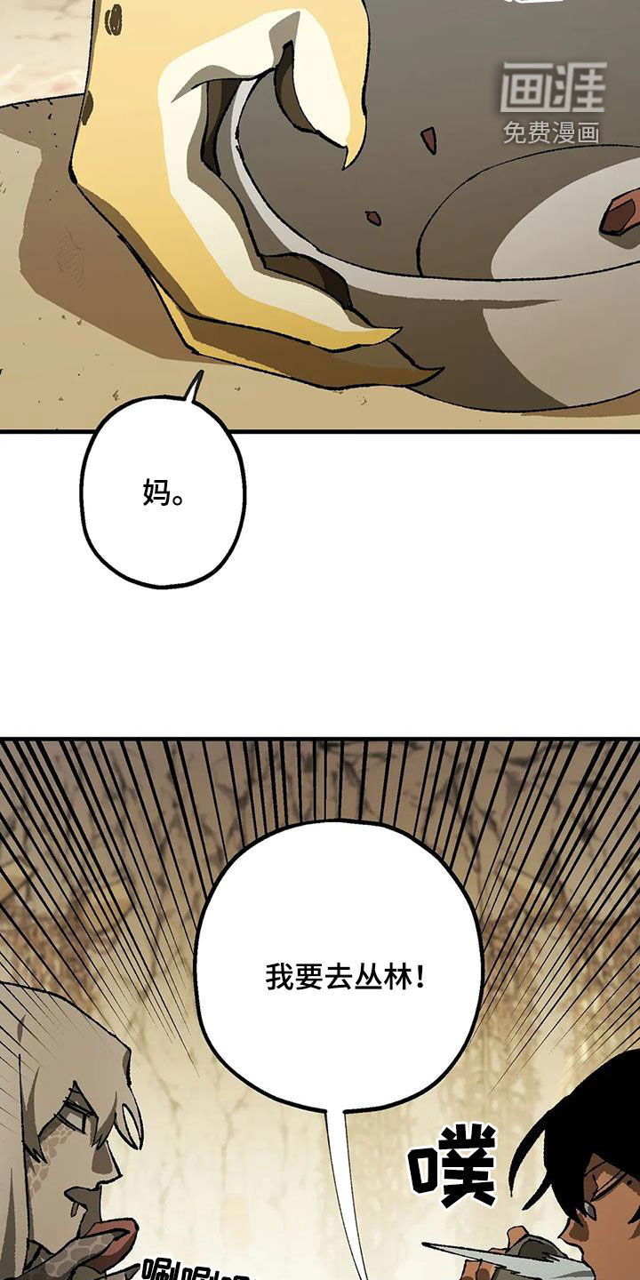 饥饿的灵魂第32话图