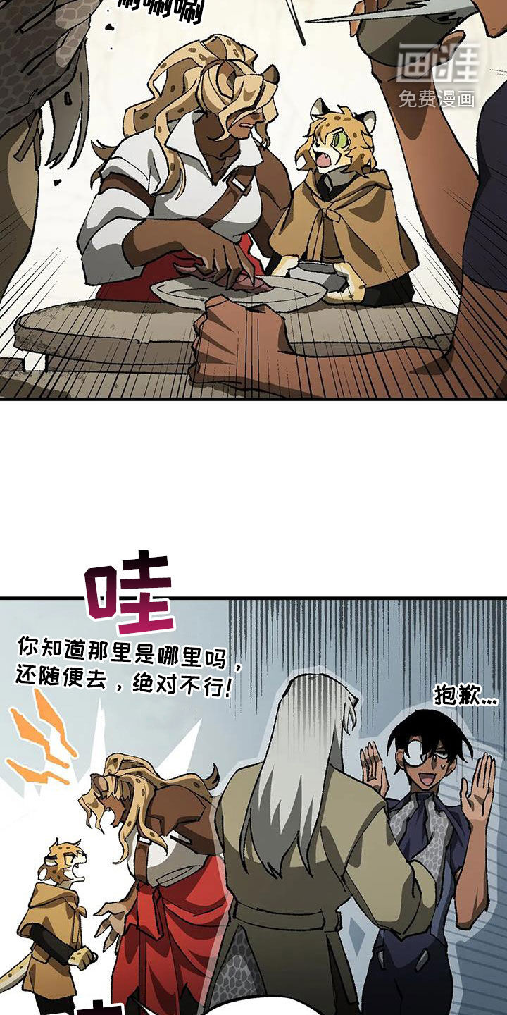 饥饿的灵魂第32话图