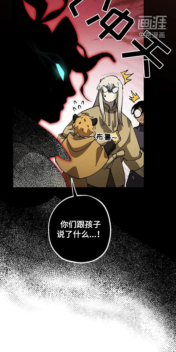 饥饿的灵魂第32话图