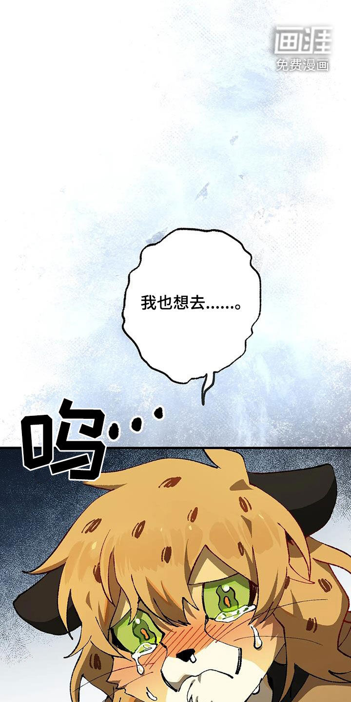 饥饿的灵魂第32话图