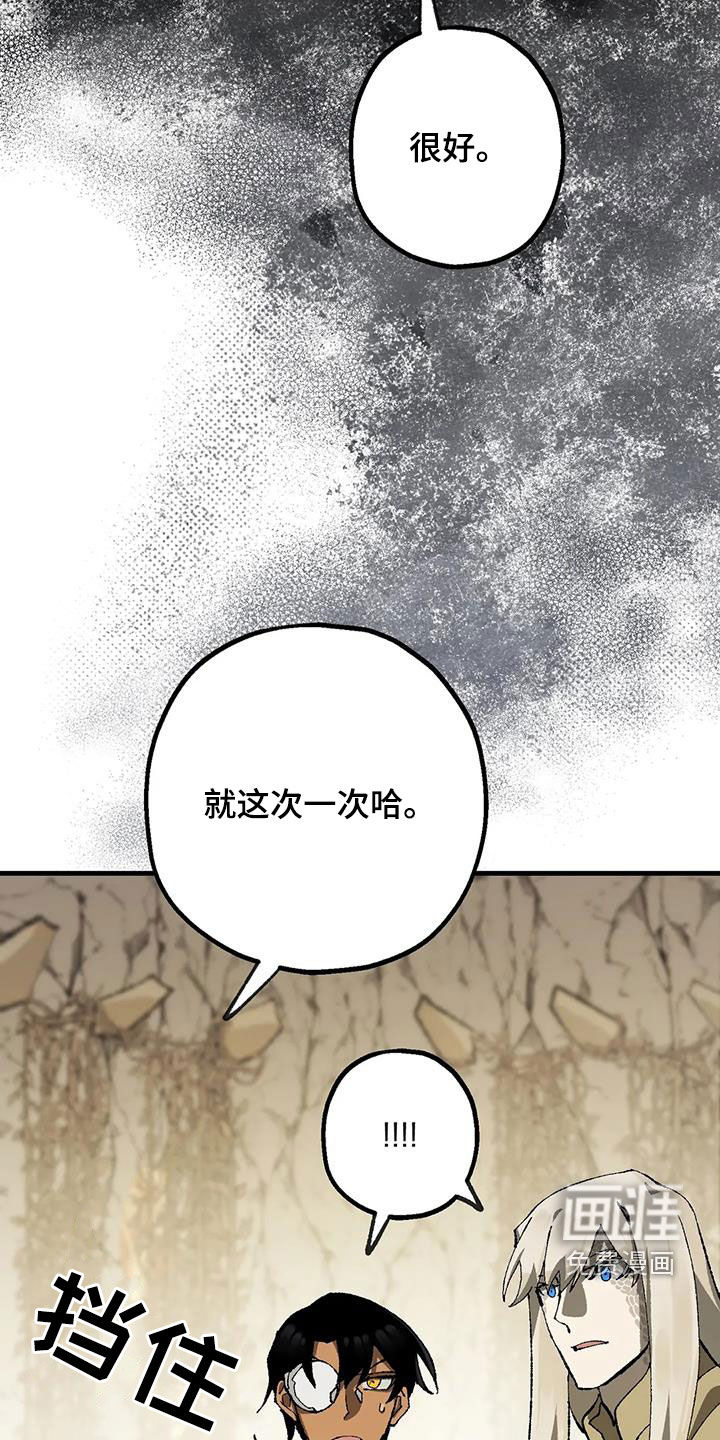 饥饿的灵魂第32话图