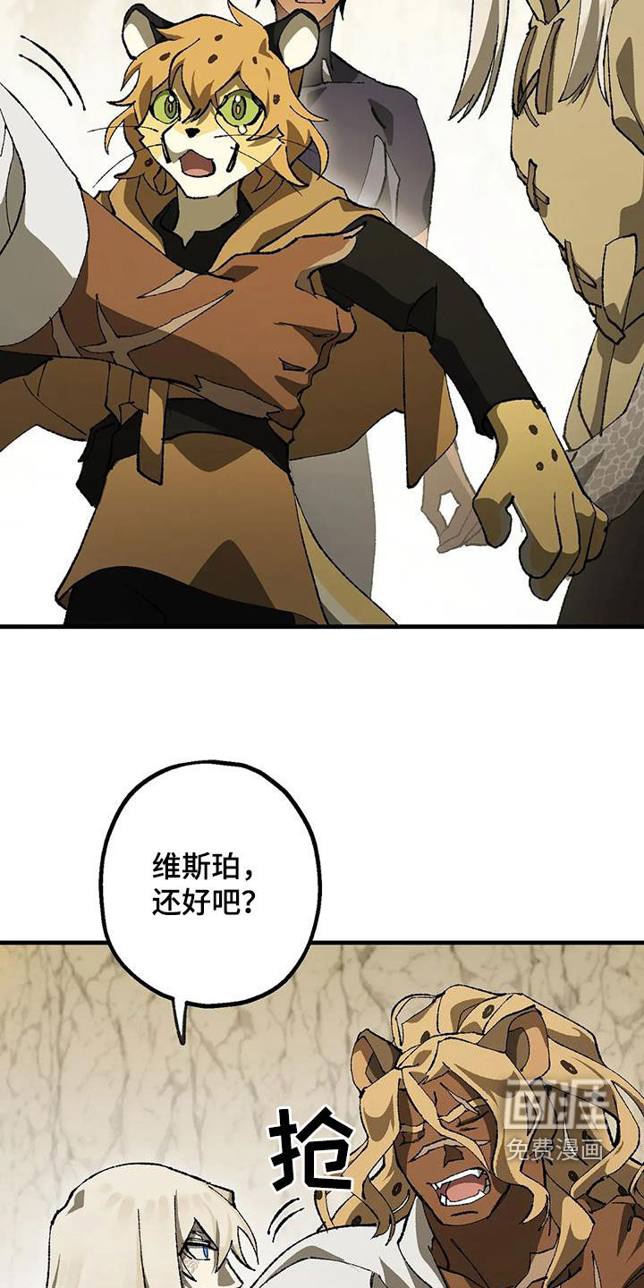 饥饿的灵魂第32话图