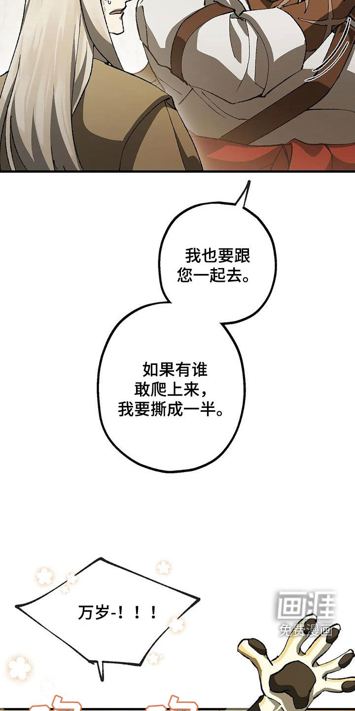 饥饿的灵魂第32话图