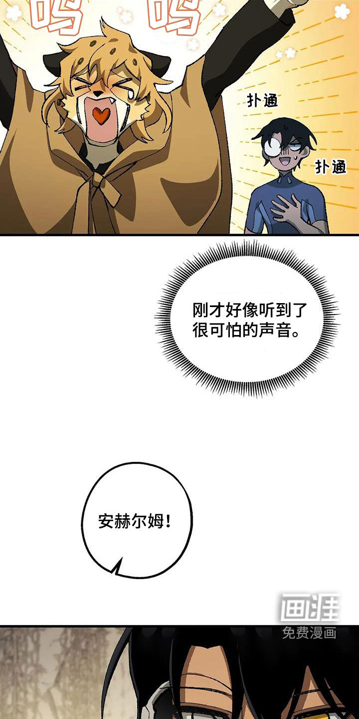 饥饿的灵魂第32话图