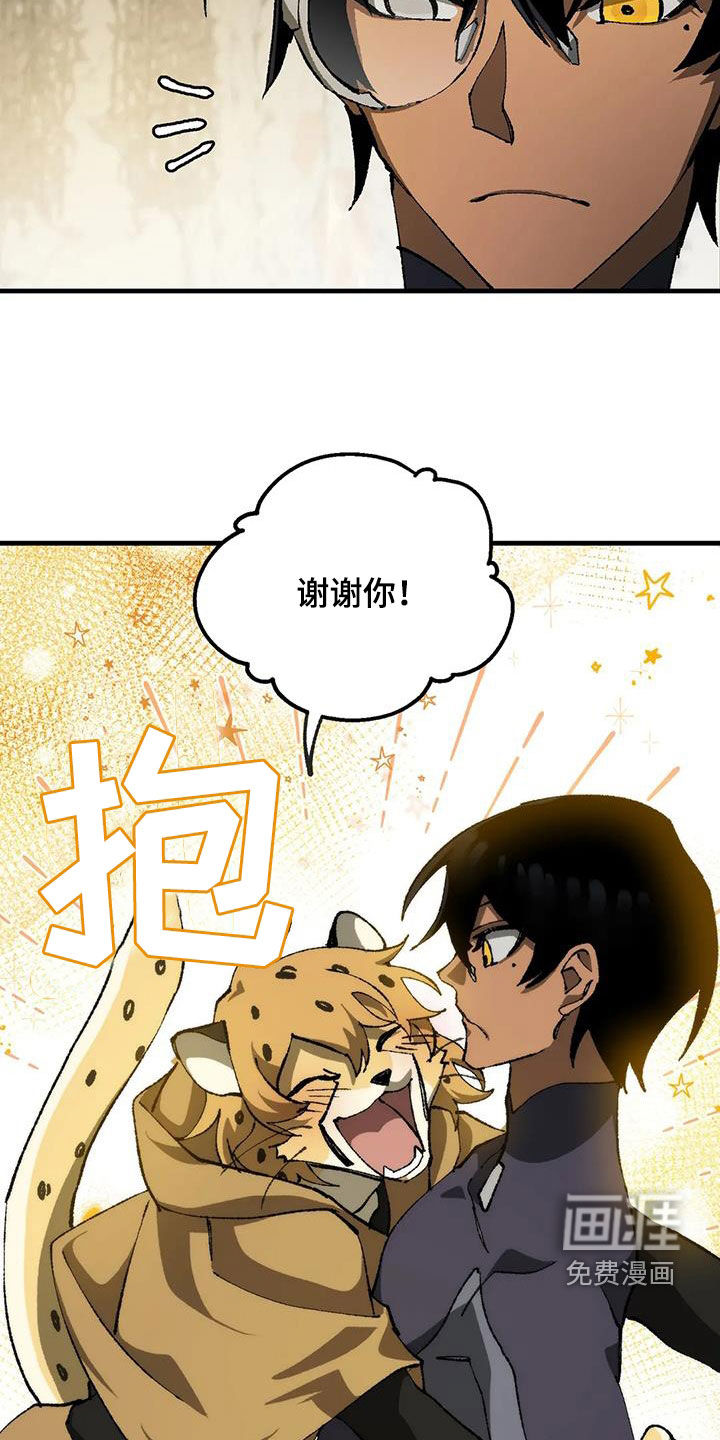 饥饿的灵魂第32话图