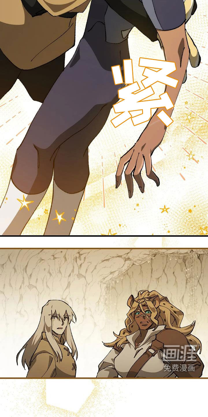 饥饿的灵魂第32话图