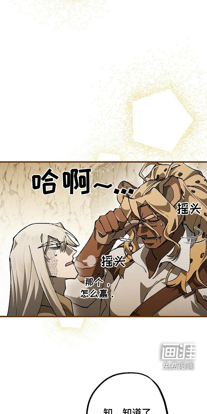 饥饿的灵魂第32话图