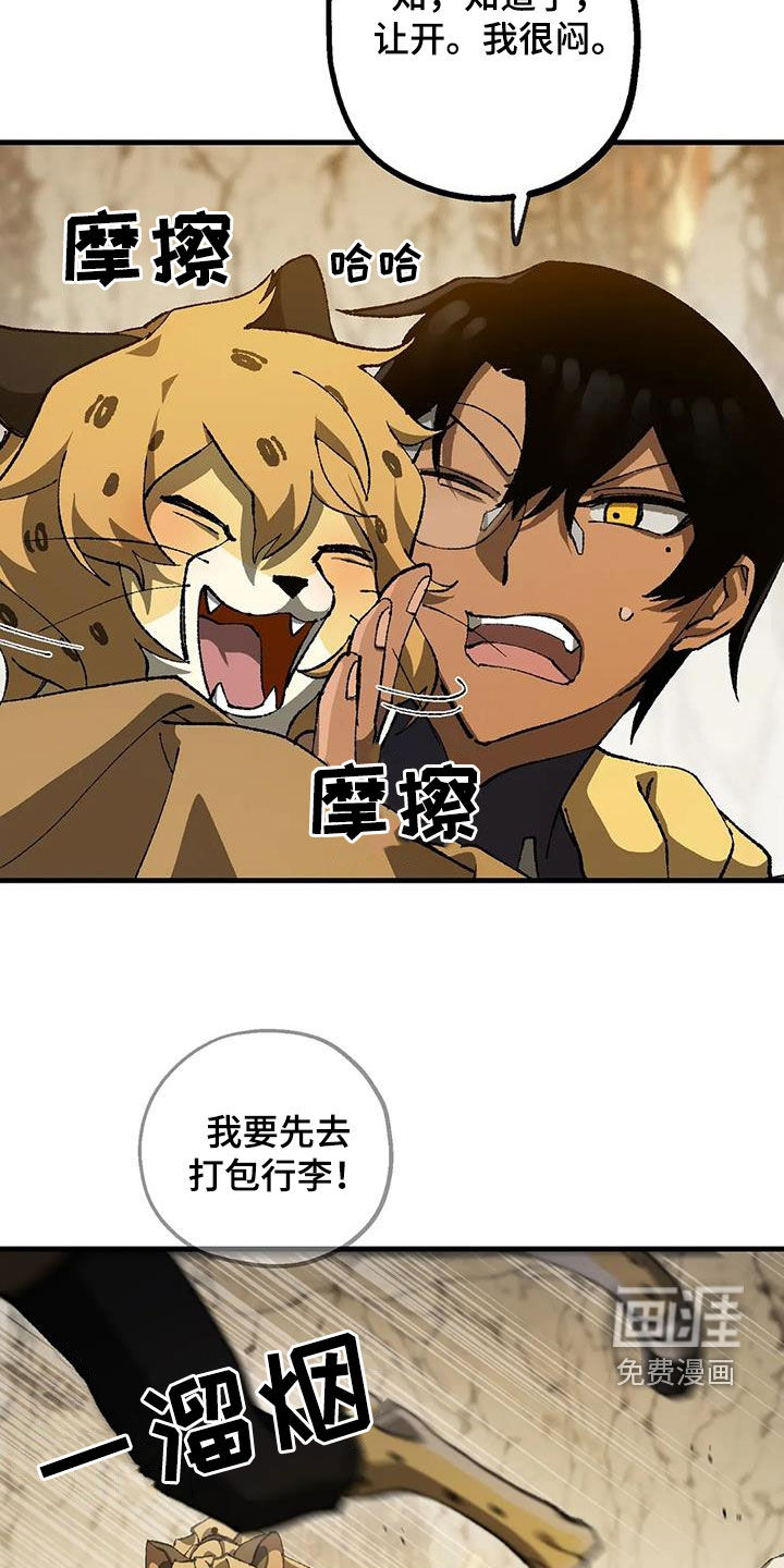 饥饿的灵魂第32话图