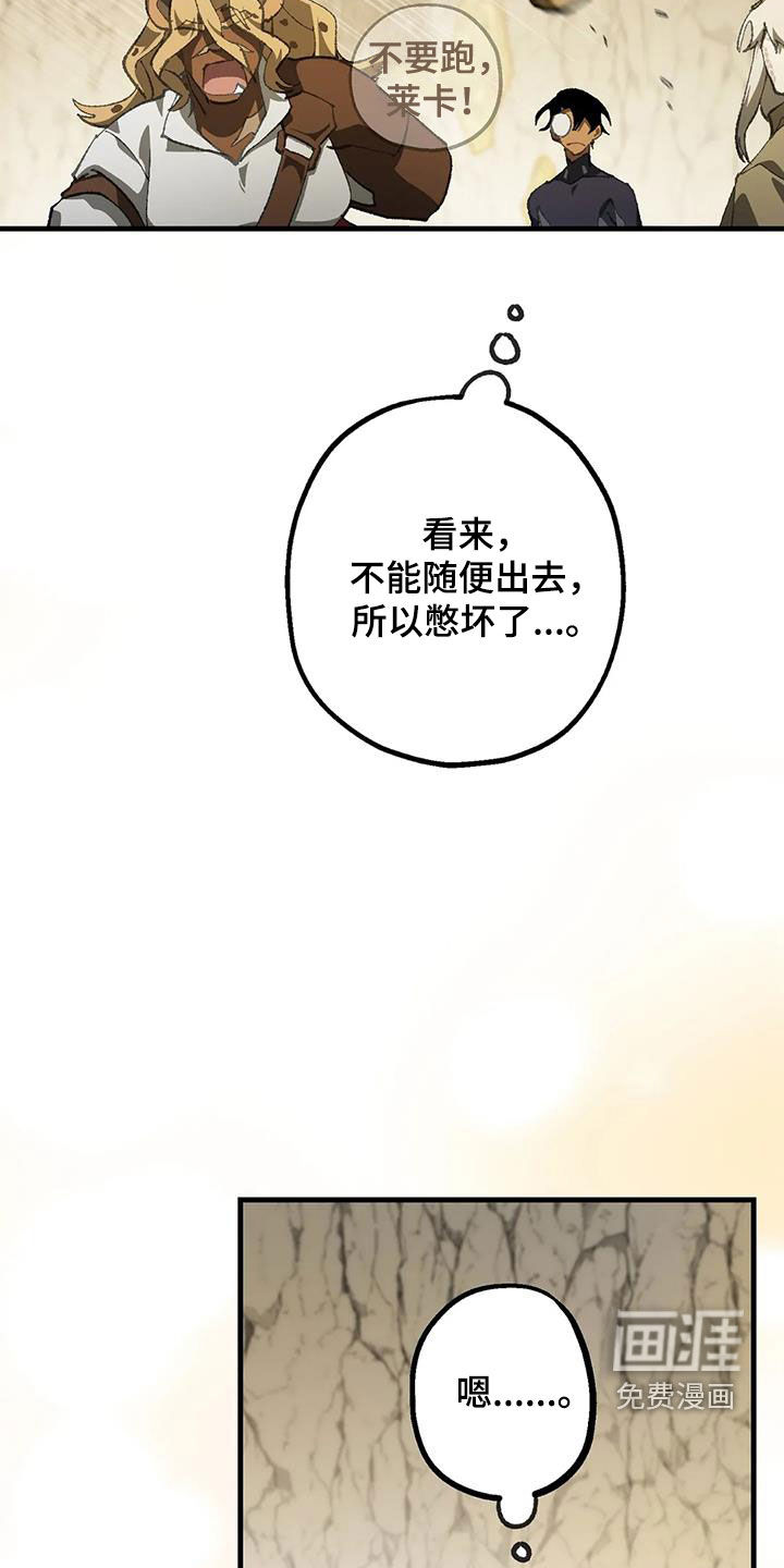 饥饿的灵魂第32话图