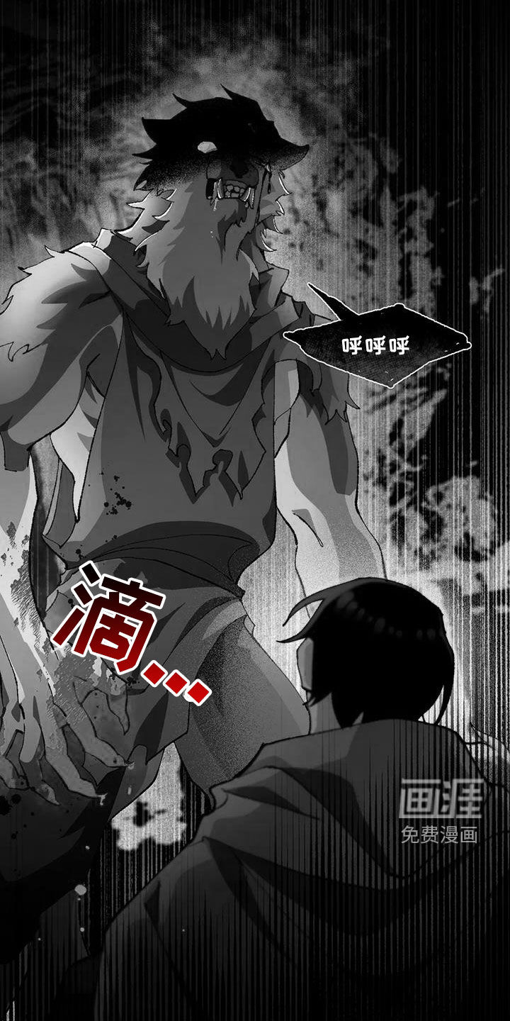 饥饿的灵魂第32话图