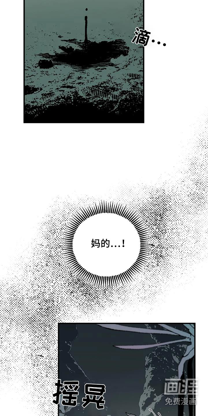 饥饿的灵魂第33话图