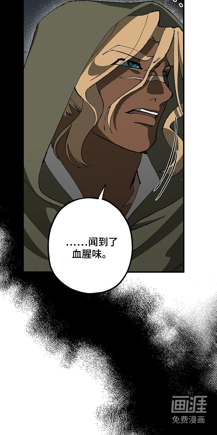 饥饿的灵魂第33话图