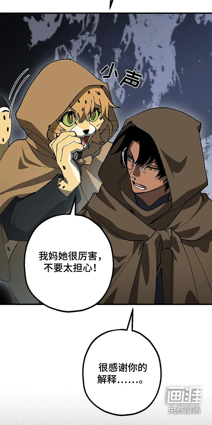 饥饿的灵魂第33话图