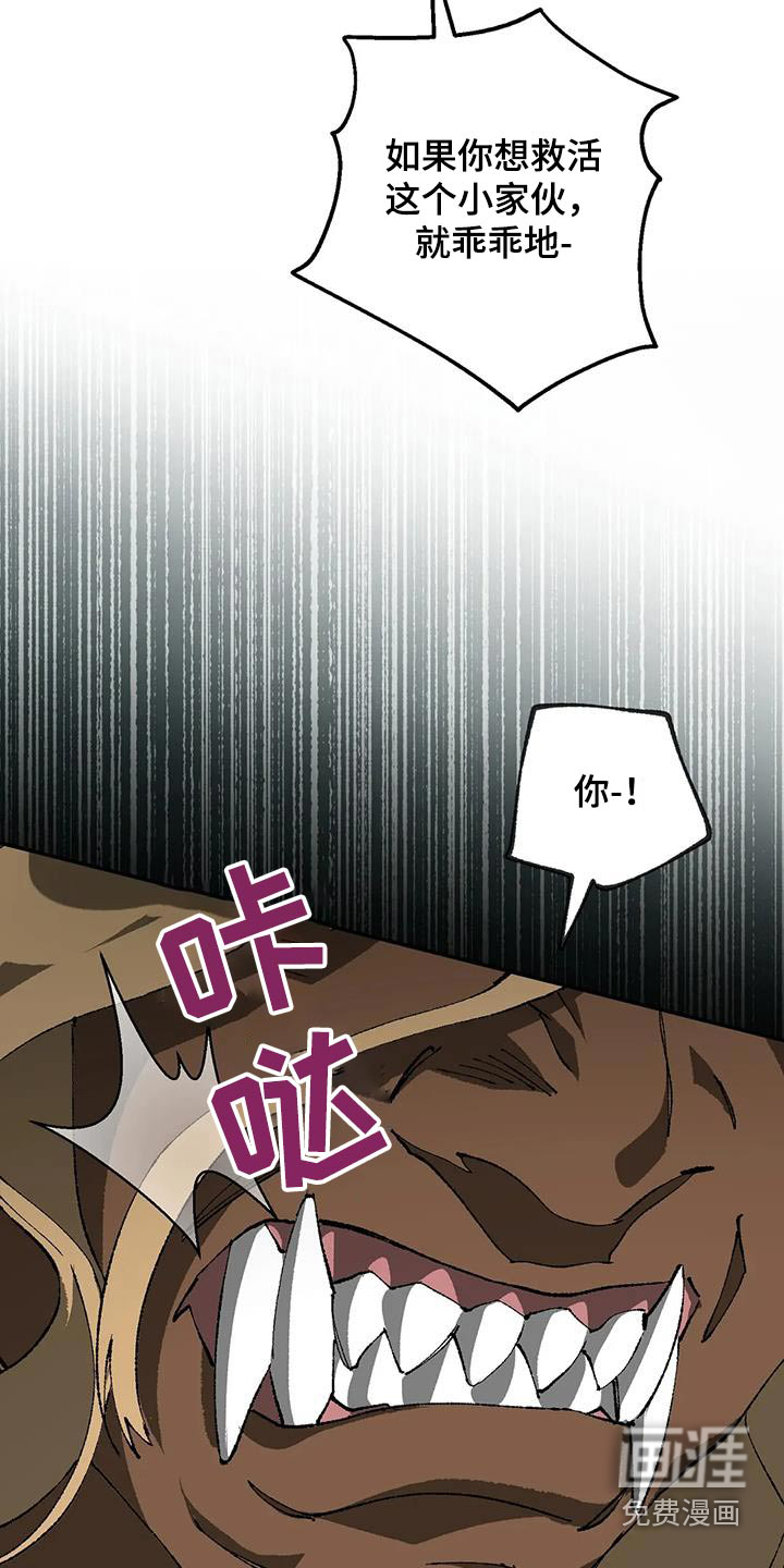 饥饿的灵魂第34话图