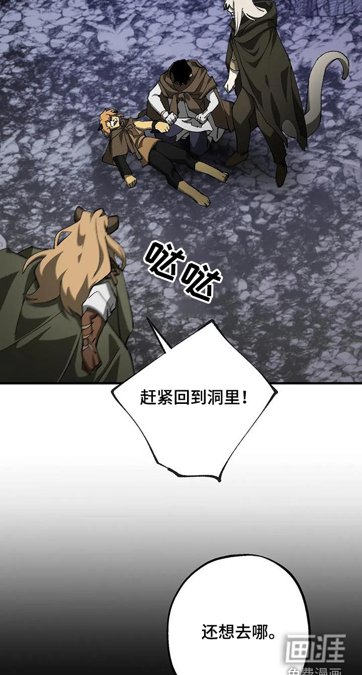 饥饿的灵魂第34话图