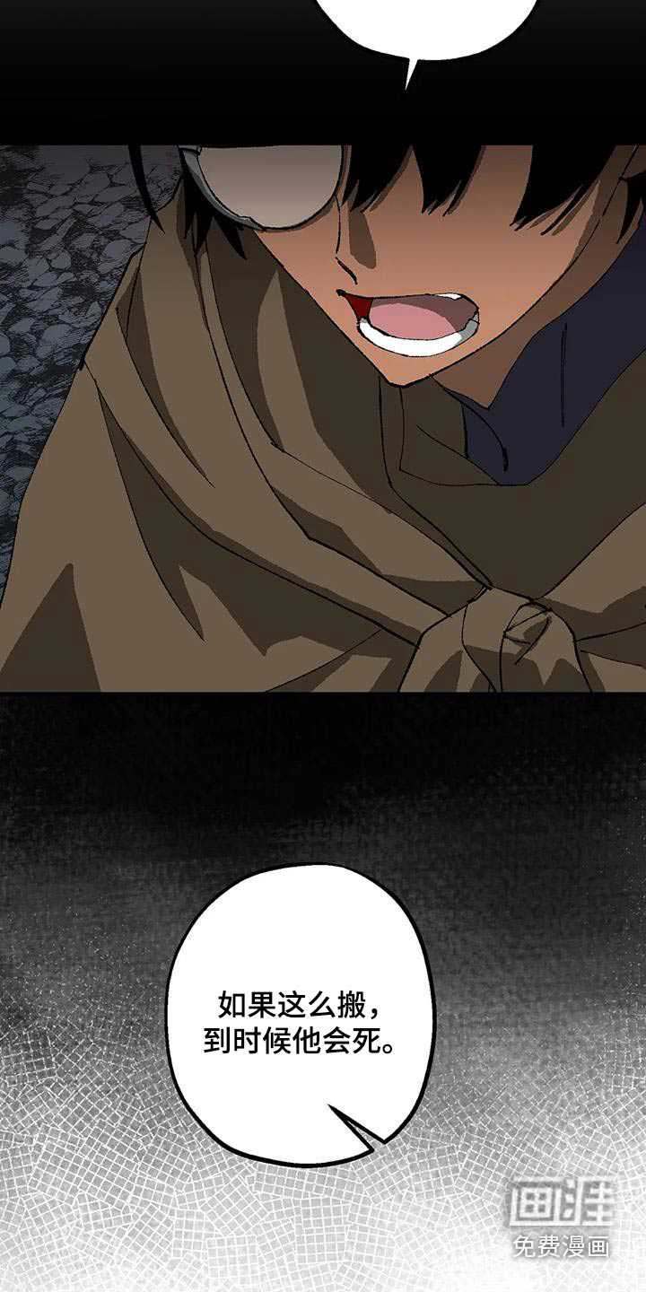 饥饿的灵魂第34话图