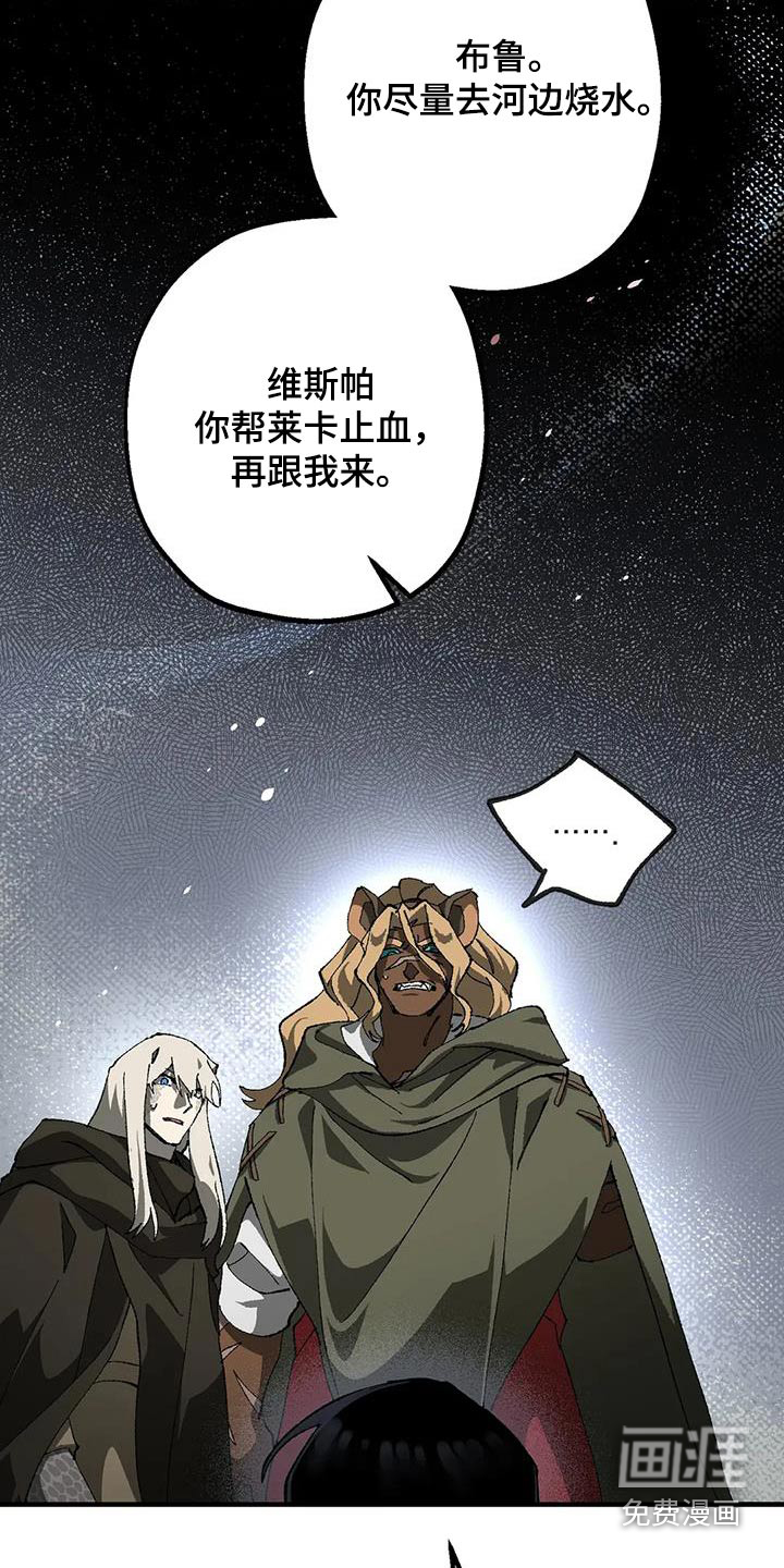 饥饿的灵魂第35话图