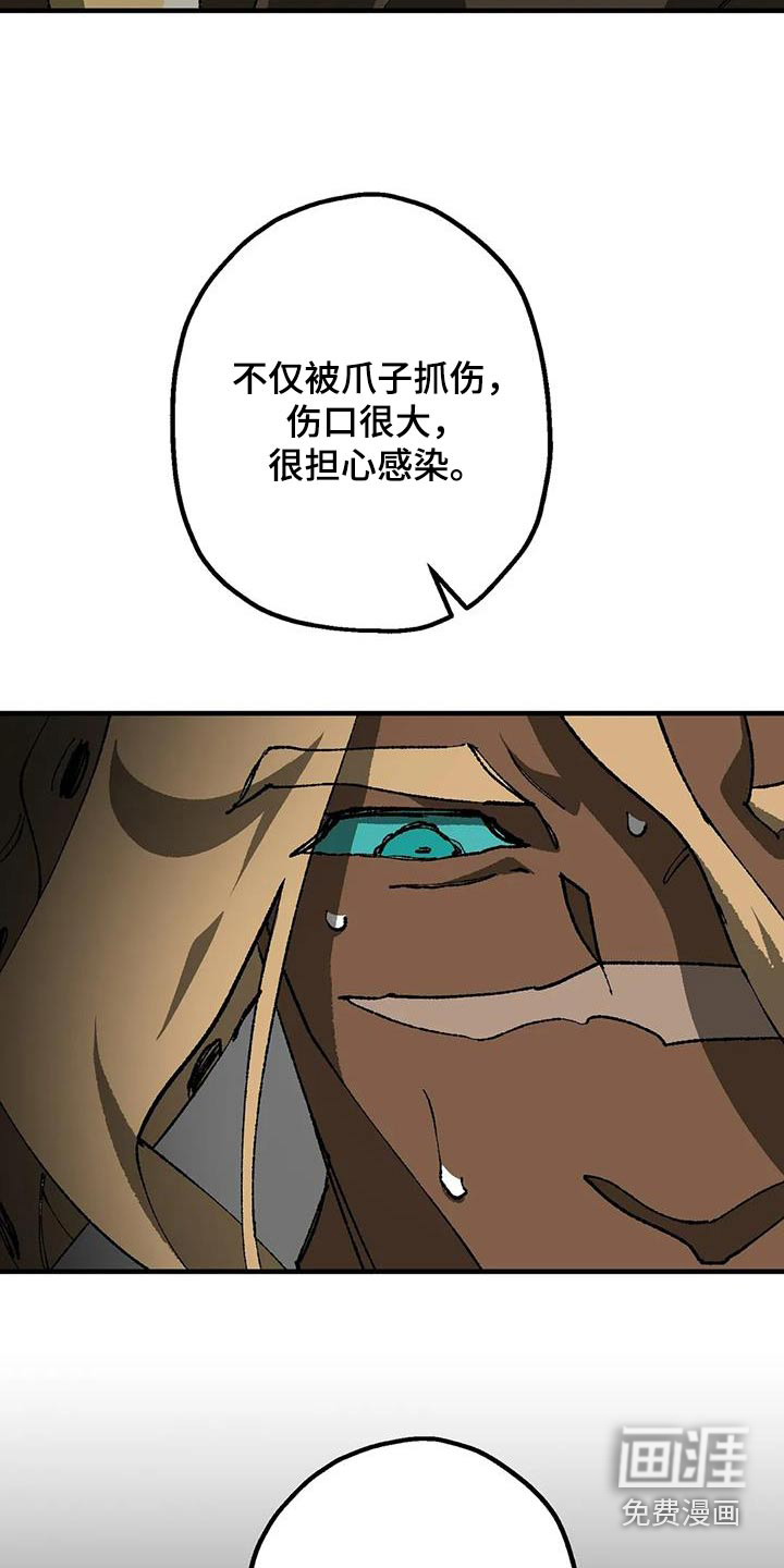 饥饿的灵魂第35话图