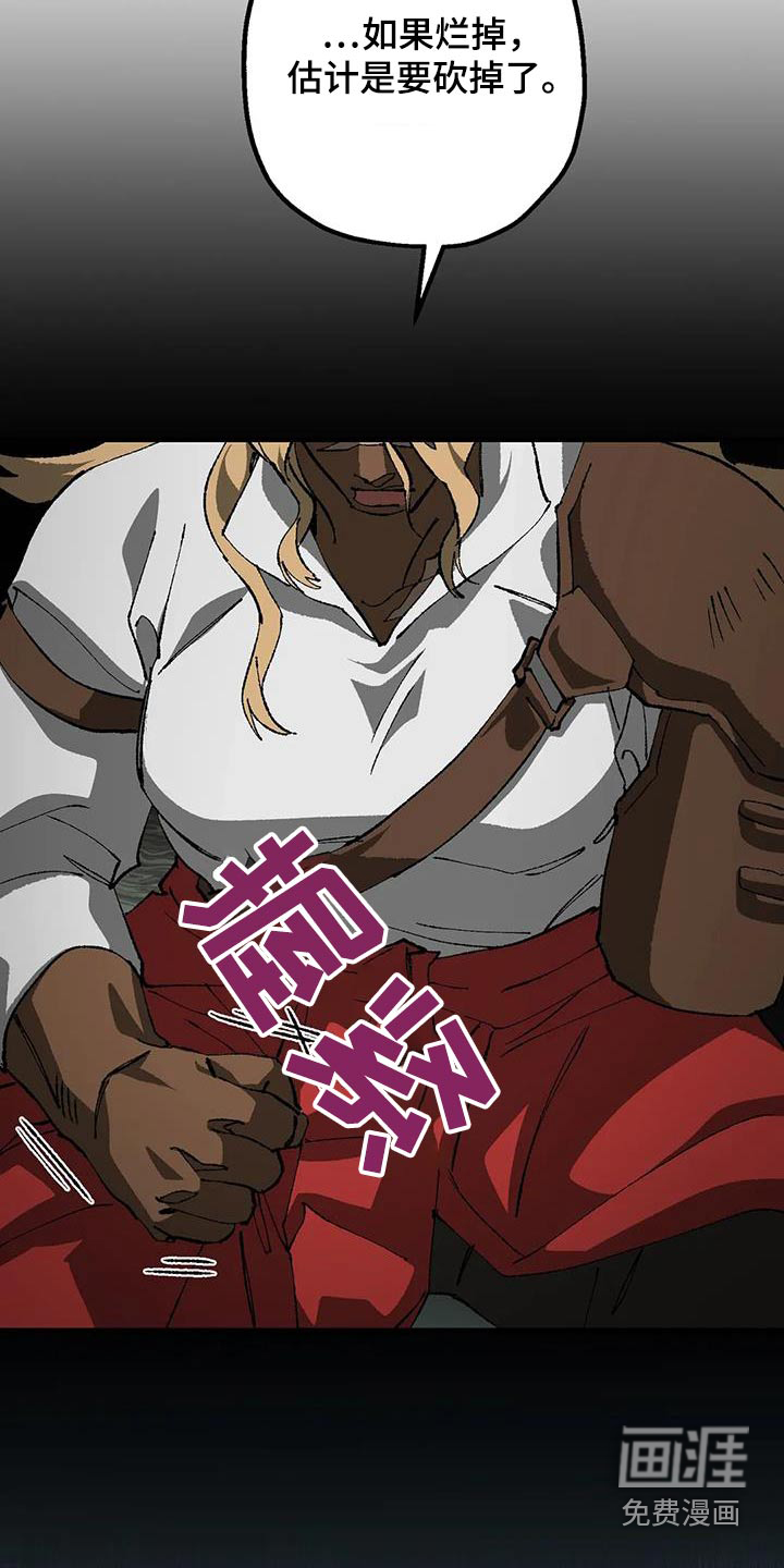 饥饿的灵魂第35话图