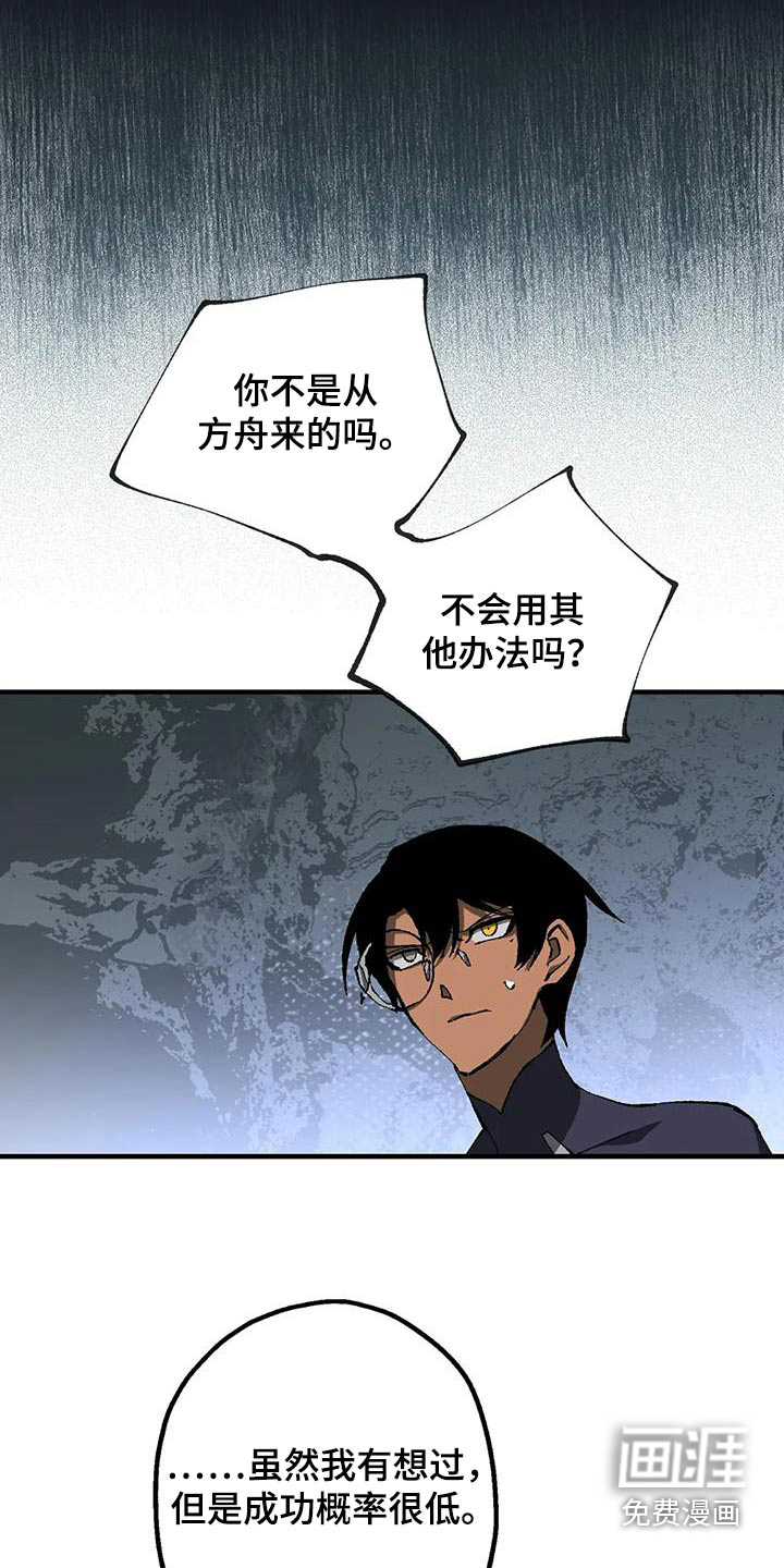 饥饿的灵魂第35话图