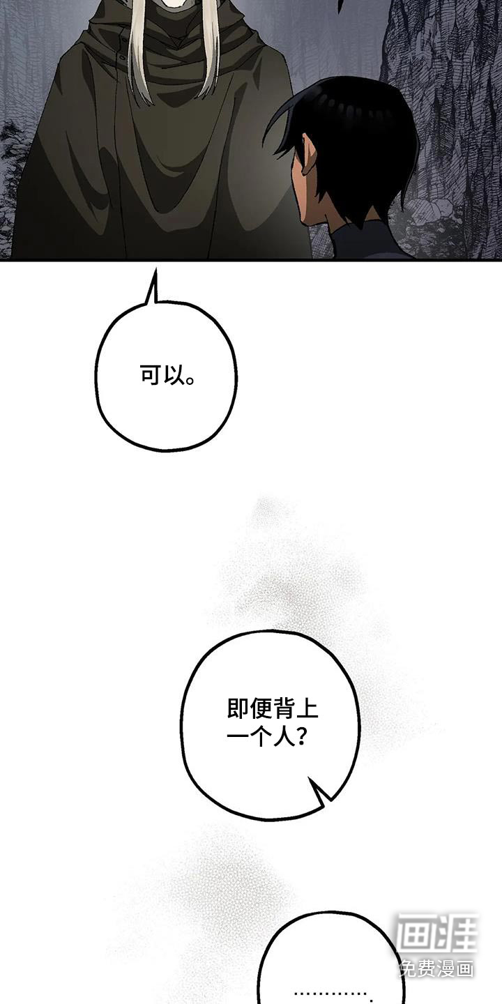 饥饿的灵魂第35话图