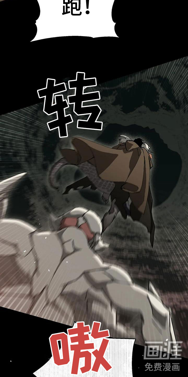 饥饿的灵魂第36话图