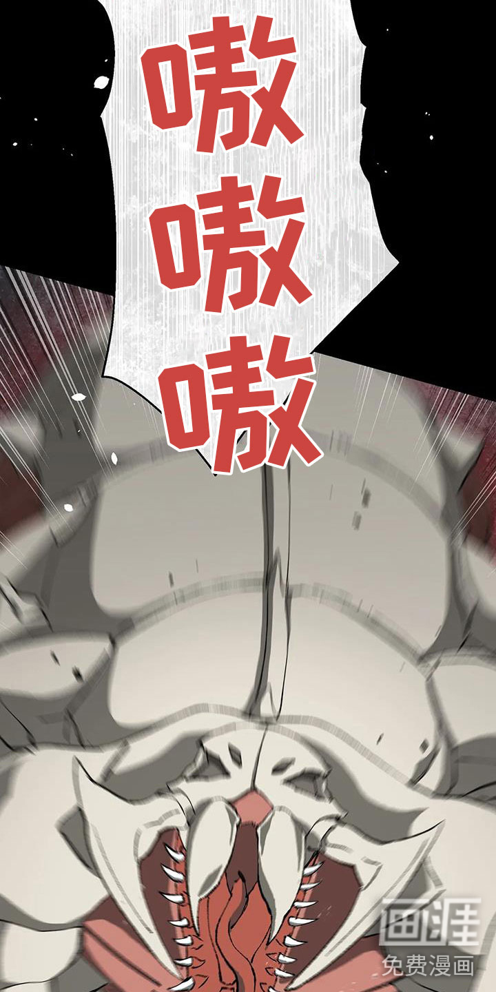 饥饿的灵魂第36话图