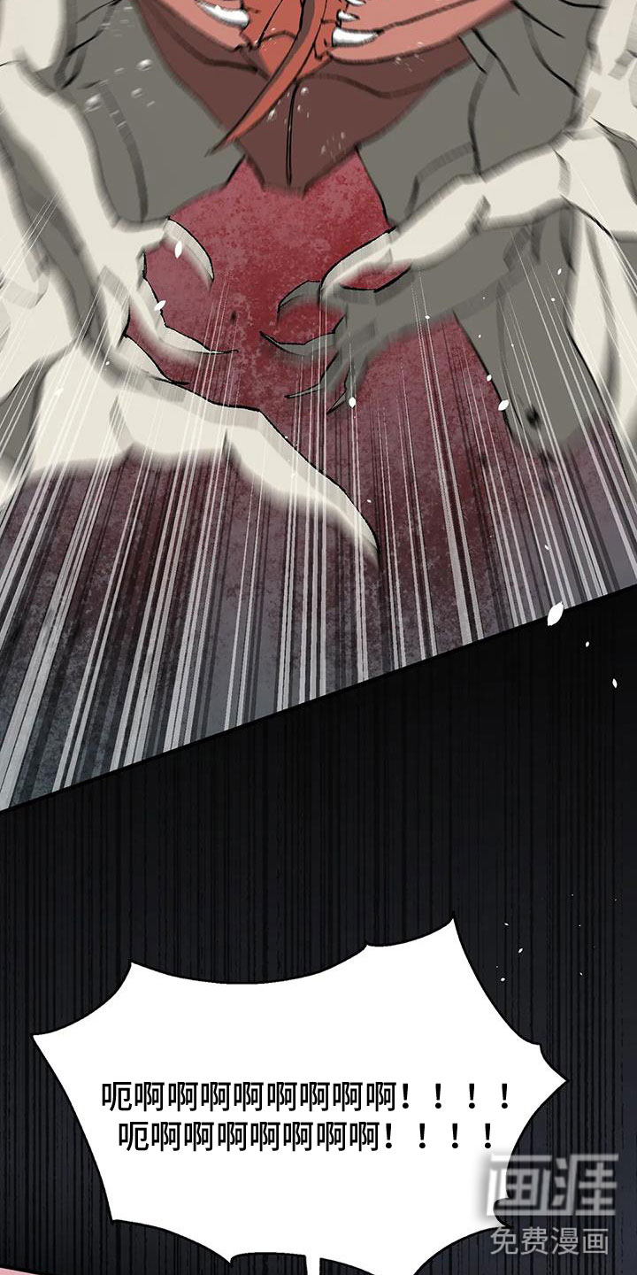 饥饿的灵魂第36话图