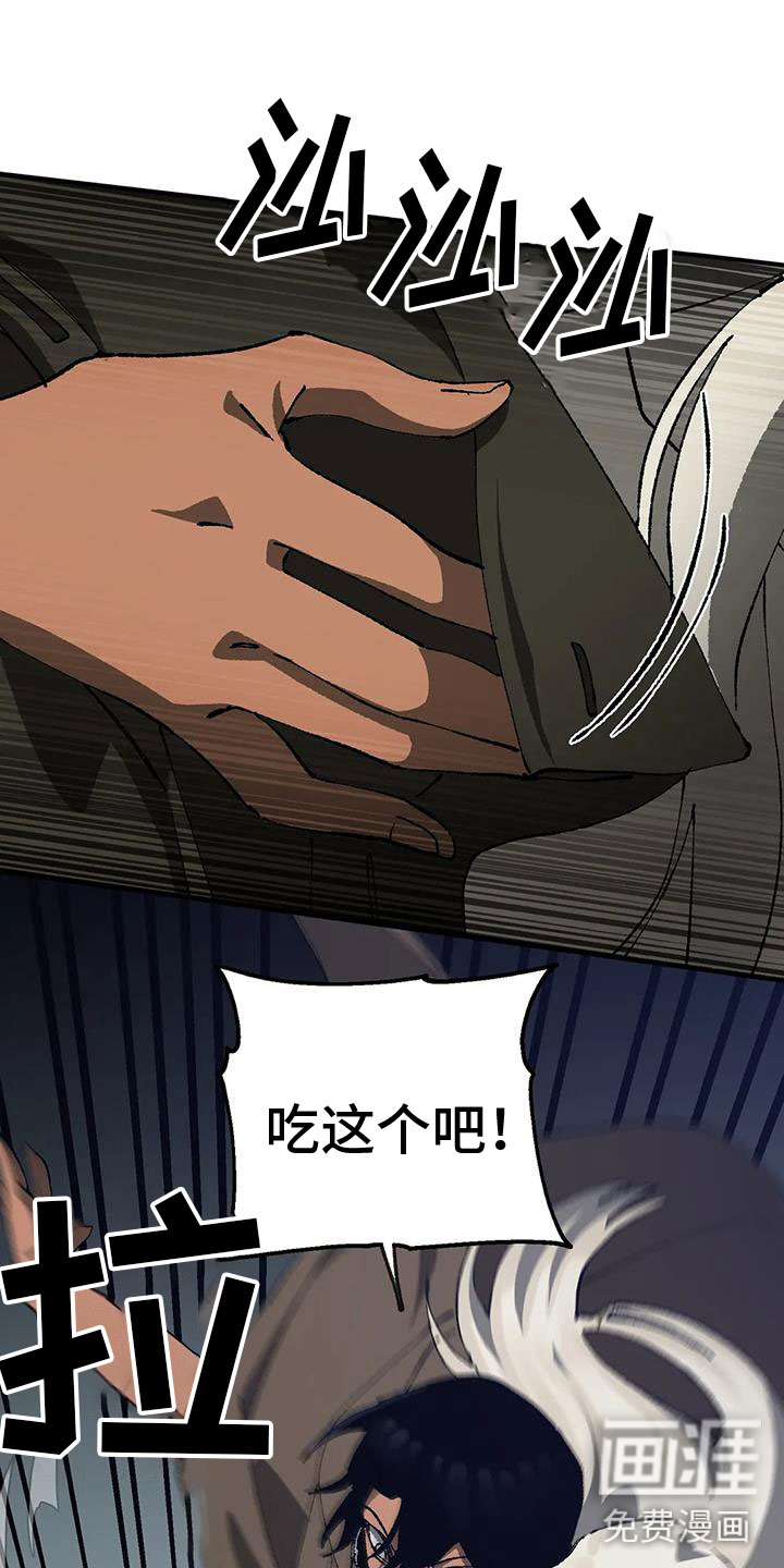 饥饿的灵魂第36话图