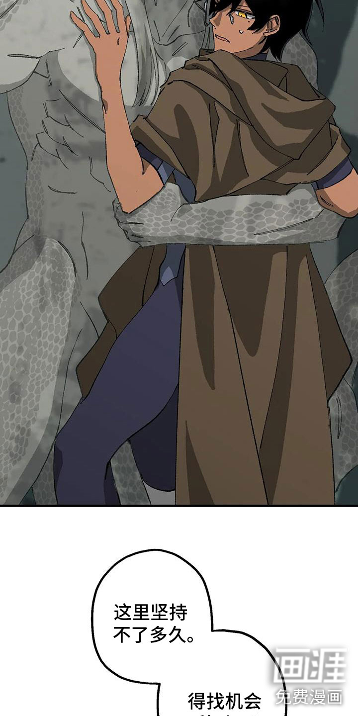 饥饿的灵魂第36话图