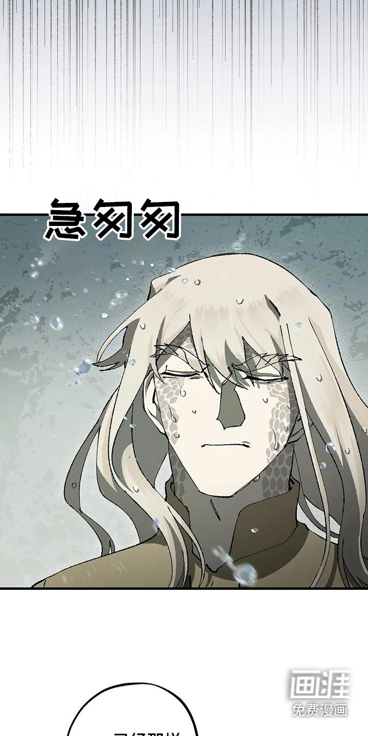 饥饿的灵魂第38话图