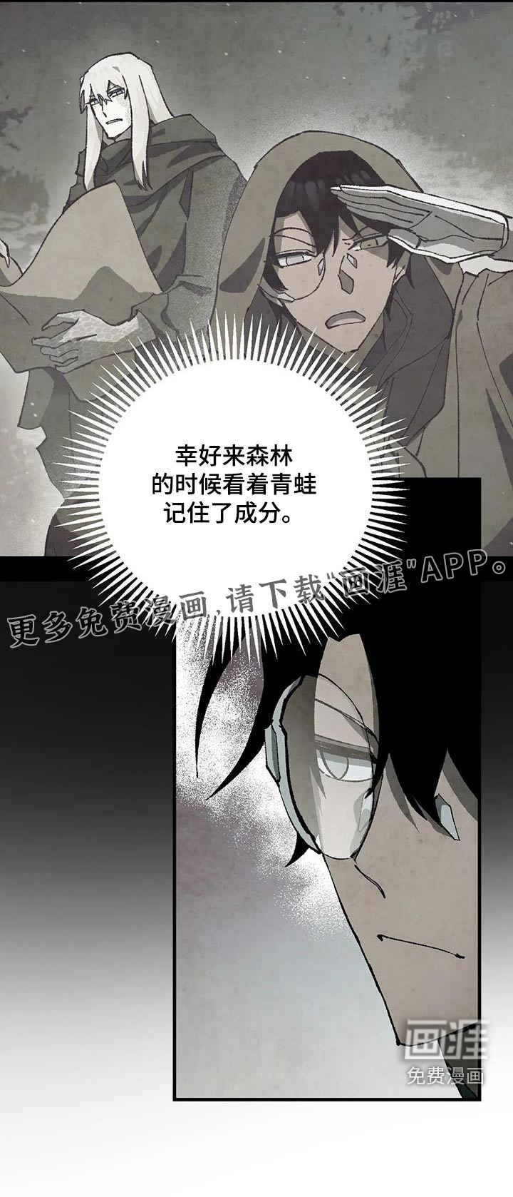 饥饿的灵魂第38话图