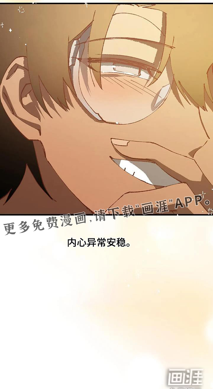 饥饿的灵魂第39话图