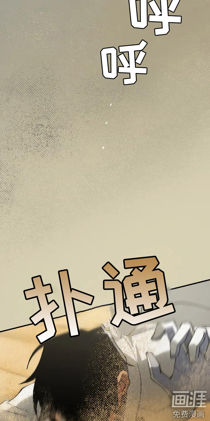 饥饿的灵魂第4话图