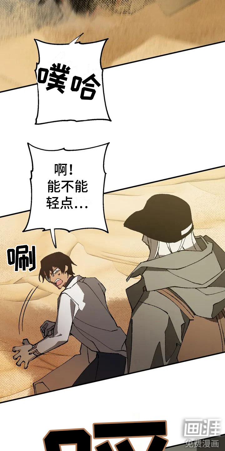 饥饿的灵魂第4话图