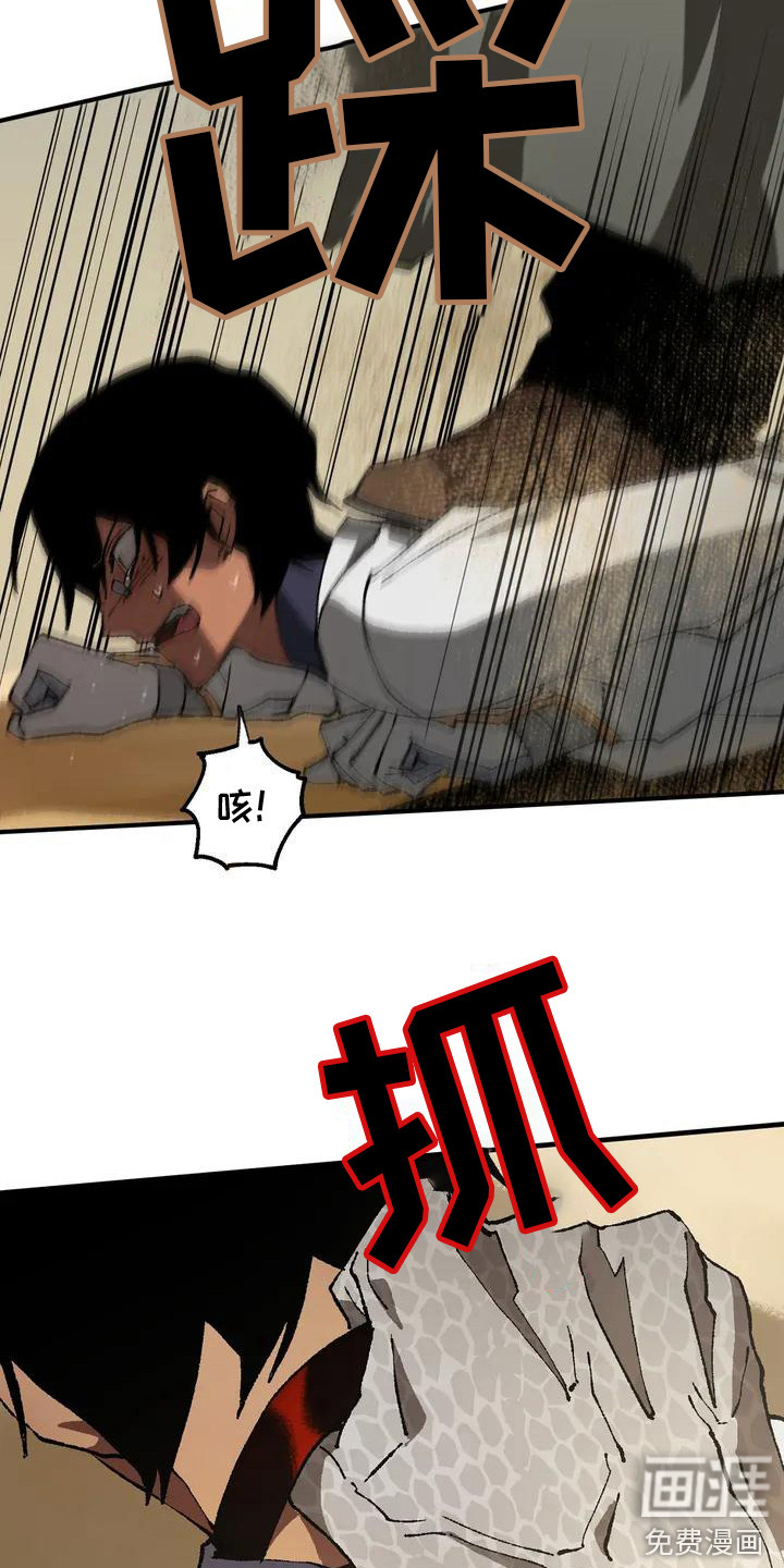 饥饿的灵魂第4话图