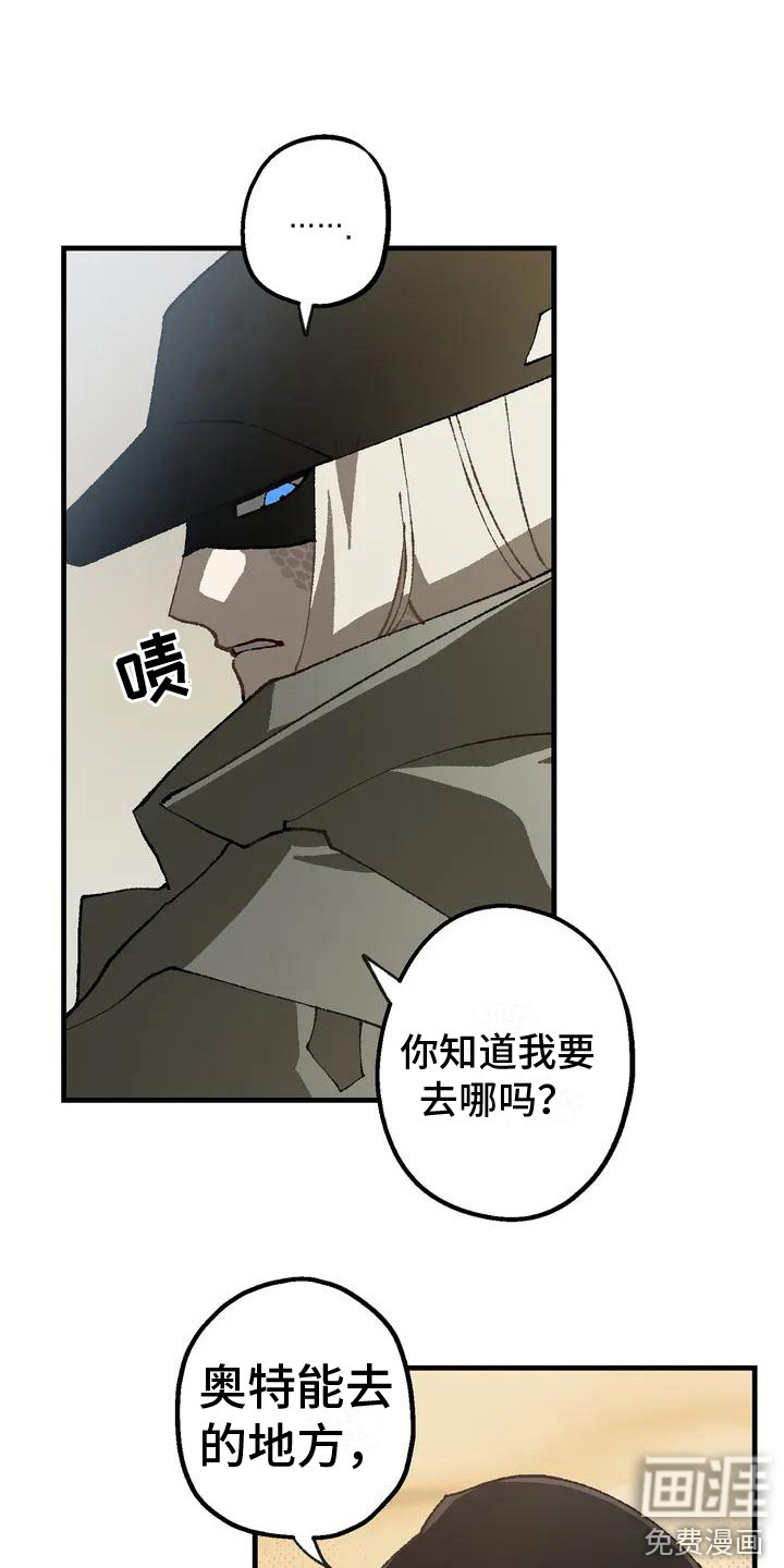 饥饿的灵魂第4话图