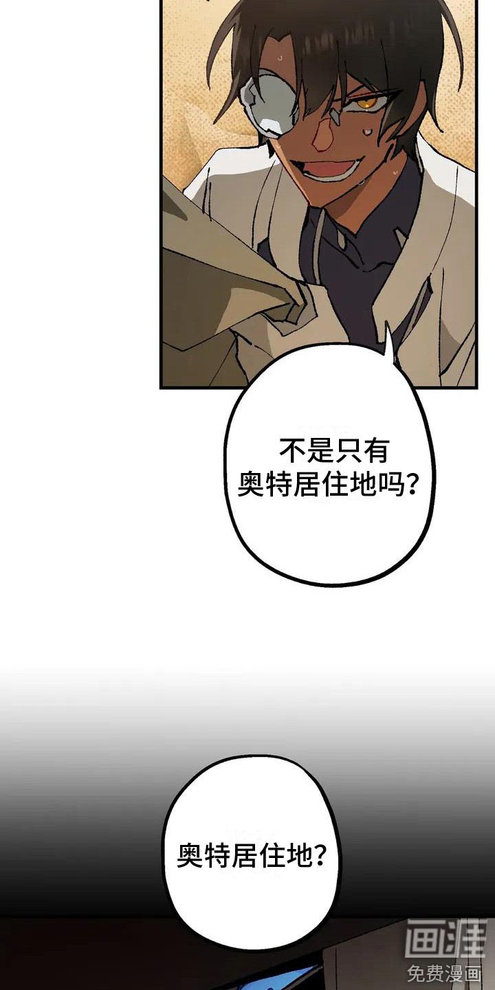 饥饿的灵魂第4话图