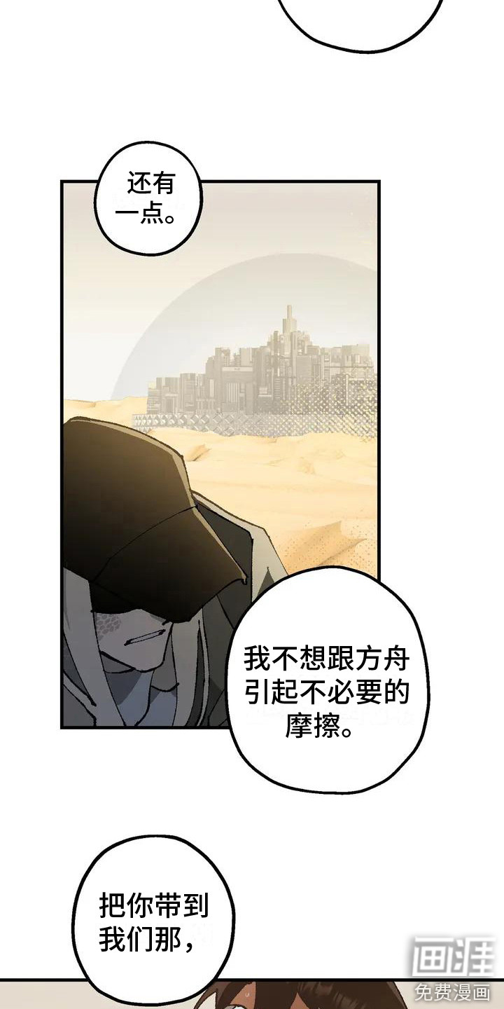 饥饿的灵魂第4话图